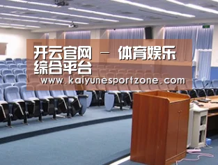 关于开云官网