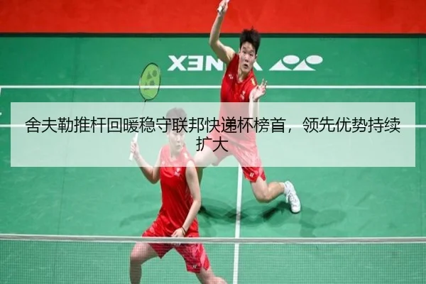 she-fu-lei-tui-gan-hui-nuan-wen-shou-lian-bang-kuai-di-bei-bang-shou-ling-xian-you-shi-chi-xu-kuo-da-2-793.jpg