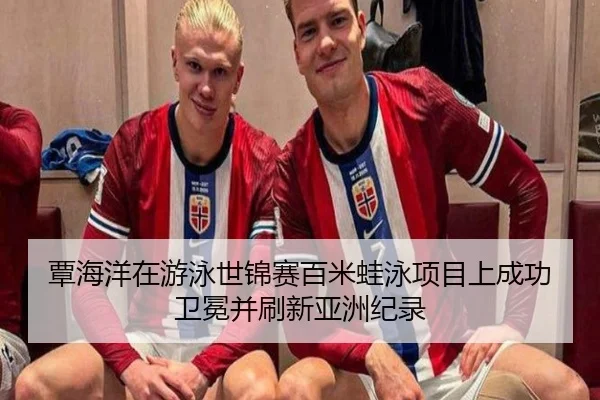 tan-hai-yang-zai-you-yong-shi-jin-sai-bai-mi-wa-yong-xiang-mu-shang-cheng-gong-wei-mian-bing-shua-xin-ya-zhou-ji-lu-3-559.jpg
