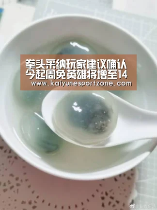 开云娱乐